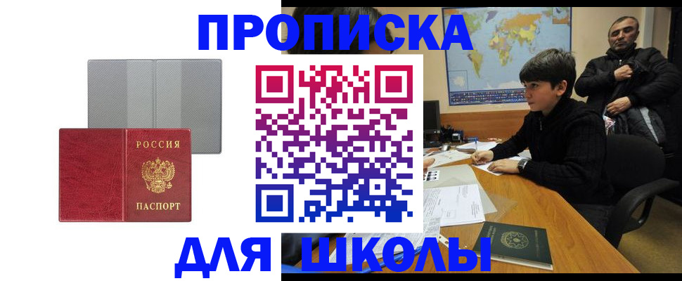 временная регистрация купить в Красноперекопске